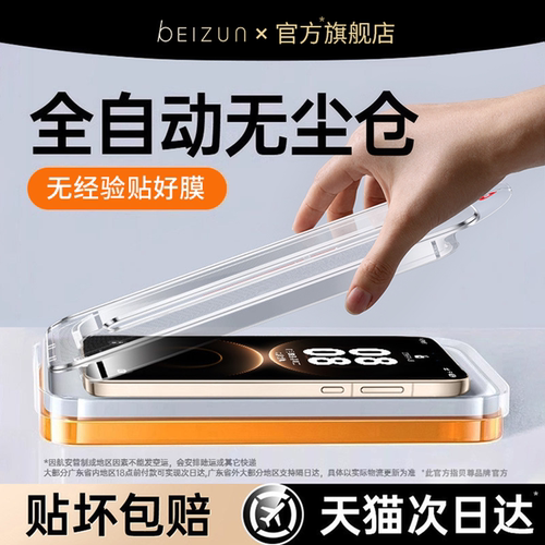 适用华为AR二代康宁无尘仓钢化膜
