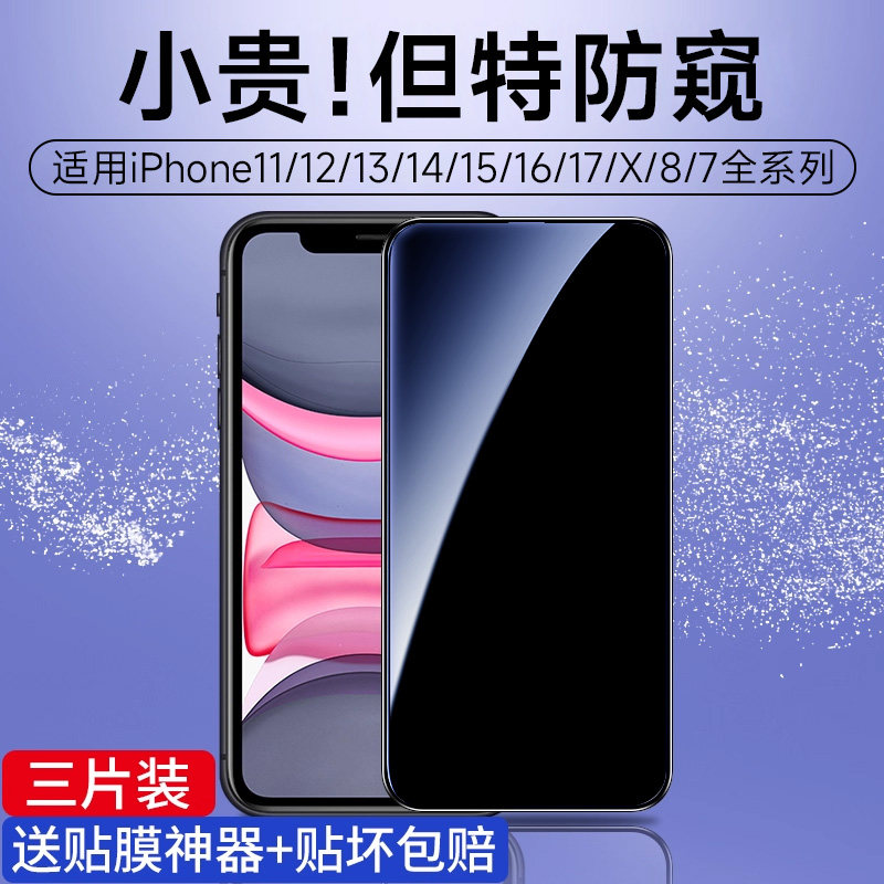 小贵特防窥升级无网格