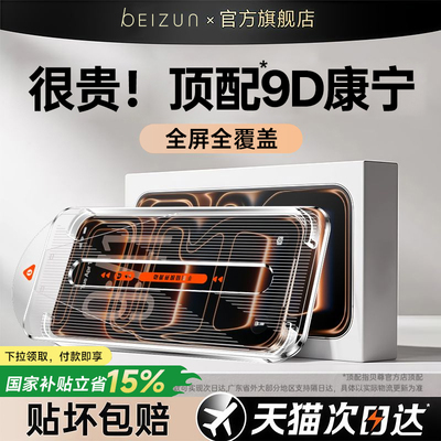 【顶配9D康宁钢化膜】适用x-17