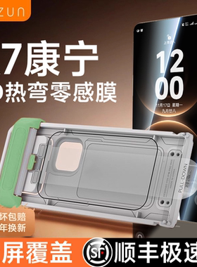 【3D热弯康宁膜】贝尊适用华为mateX7钢化膜新款X7典藏版全胶手机膜mate80promax防摔mateX6高清80RS全屏覆盖