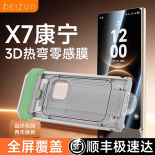 X7典藏版 贝尊适用华为mateX7钢化膜新款 全胶手机膜mate80promax防摔mateX6高清80RS全屏覆盖 3D热弯康宁膜