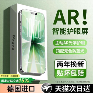 15pm防蓝光12防偷窥por新款 贝尊适用于iphone16pro钢化膜苹果17air手机14Plus贴膜16 13XR 美国康宁AR护眼
