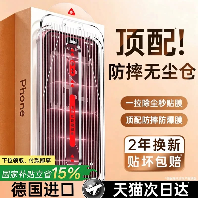 贝尊适用苹果18promax钢化膜iPhone17Pro手机膜16plus无尘仓15防摔14防指纹贴膜13新款Duo高清12全屏e防爆Air