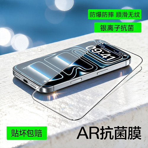 【银离子抗菌膜】贝尊适用iphone17promax钢化膜苹果16pro手机15全屏贴14覆盖保护膜por新款air无尘仓16e护眼