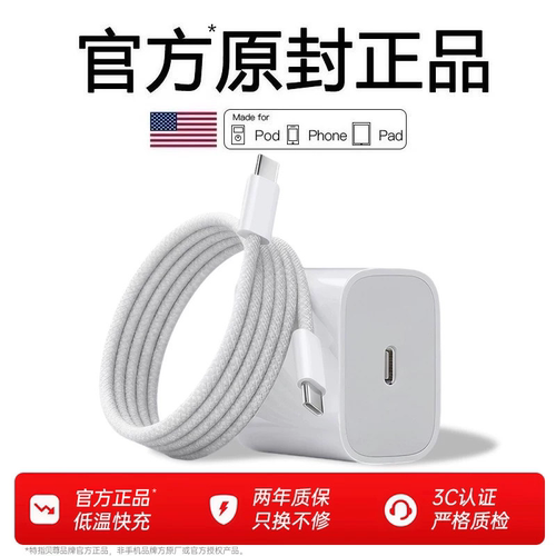 【3c认证】适用苹果17充电器