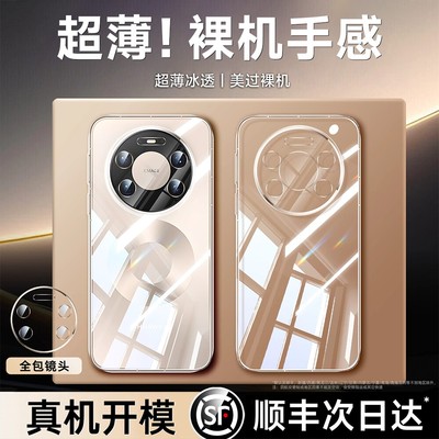 【德国拜耳】贝尊适用华为透明壳