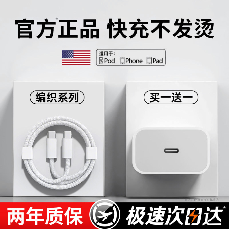 【次日达】45W贝尊官方适用苹果17/16充电器头iPhone1