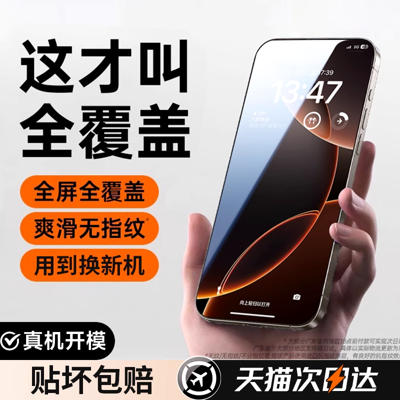 【热销推荐】新9D无纹膜防摔防爆