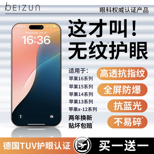 AR无纹护眼超清防蓝光