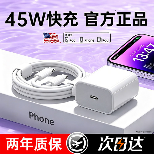 【快充认证】贝尊适用苹果数据线