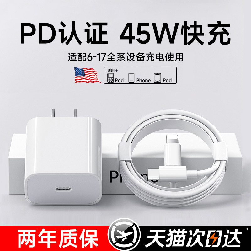 【快充认证】贝尊适用苹果14/13充电器线17Promax数据线20W认证iPhone16正手机单头13品iPad原plus车套装闪充,3C数码配件,手机数据线,淘宝优惠券,粉丝福利购,淘宝优惠卷