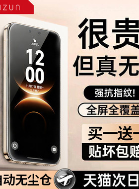 【AR康宁无纹膜】贝尊适用华为mate80promax钢化膜mate80手机膜新款mate80RS非凡大师全屏80无尘仓贴膜玻璃膜