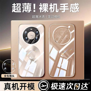 【德国拜耳】贝尊适用华为mate80promax手机壳新款mate70pro+透明保护套mate60pro高级镜头全包壳防摔2025男