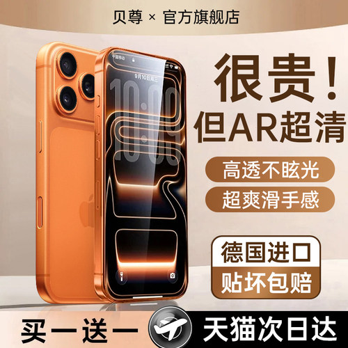 新款AR增透抗反射膜