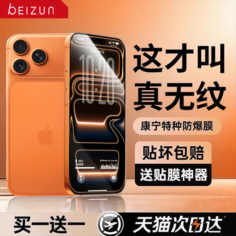 【新进口无纹钢化膜】不沾指纹