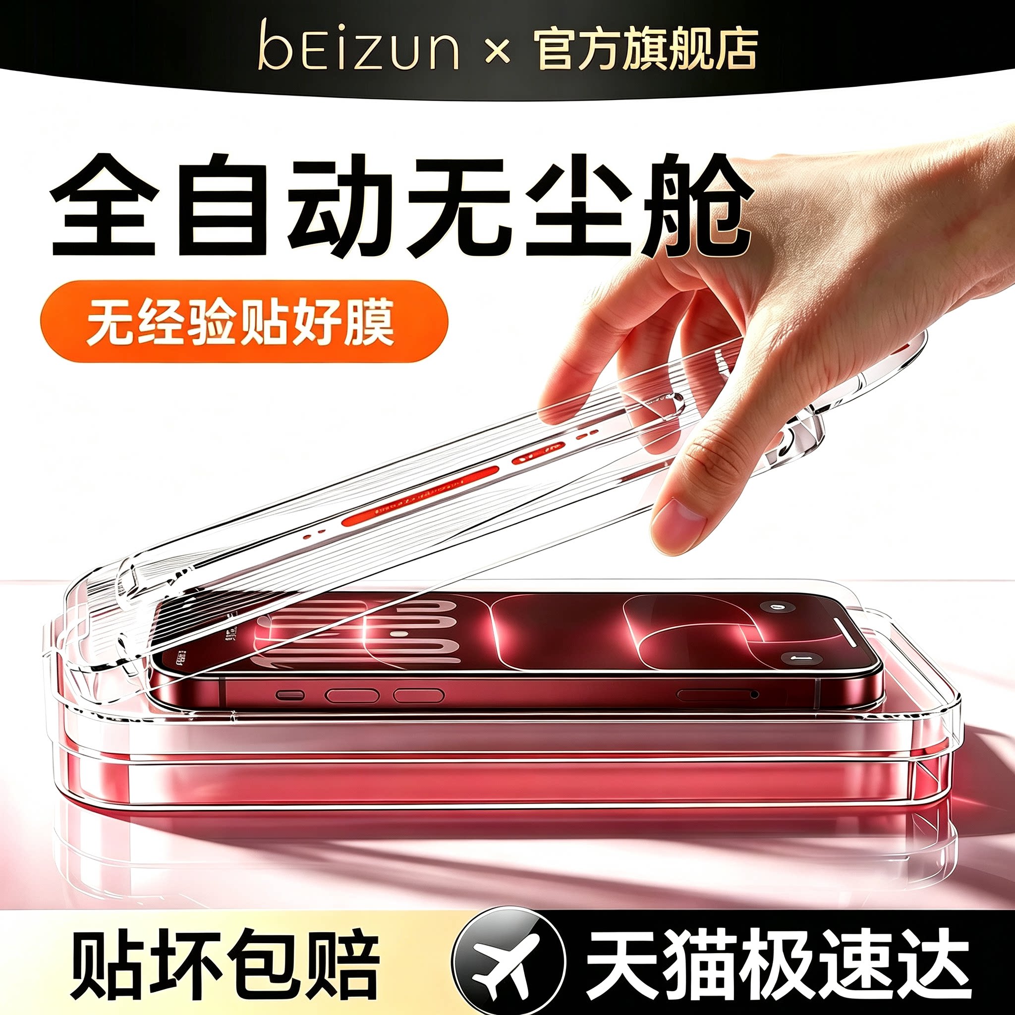 [进口高清无尘舱]一拉秒贴图片