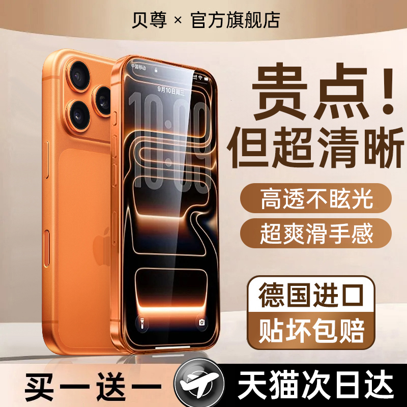 新款AR增透抗反射膜