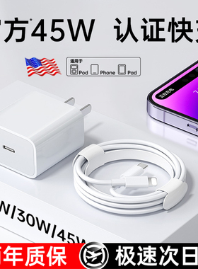【45W快充认证】贝尊适用苹果14/13充电器线iPhone17Promax数据线20W正16手机单头13品iPad原plus车套装闪充p