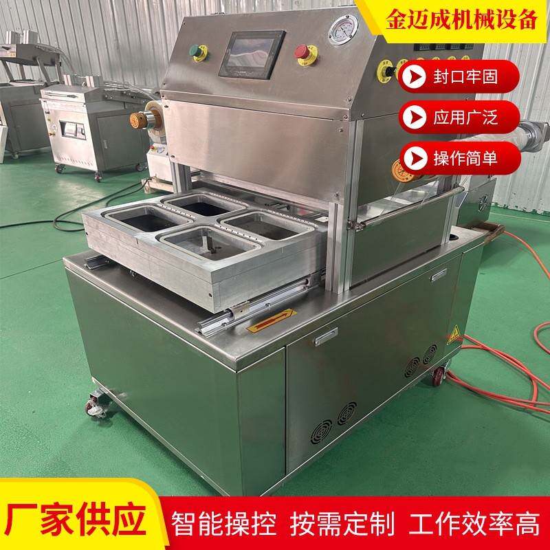 海鲜鱼子酱气调保鲜盒包装机盒装小龙虾大闸蟹充氮气锁鲜封口机