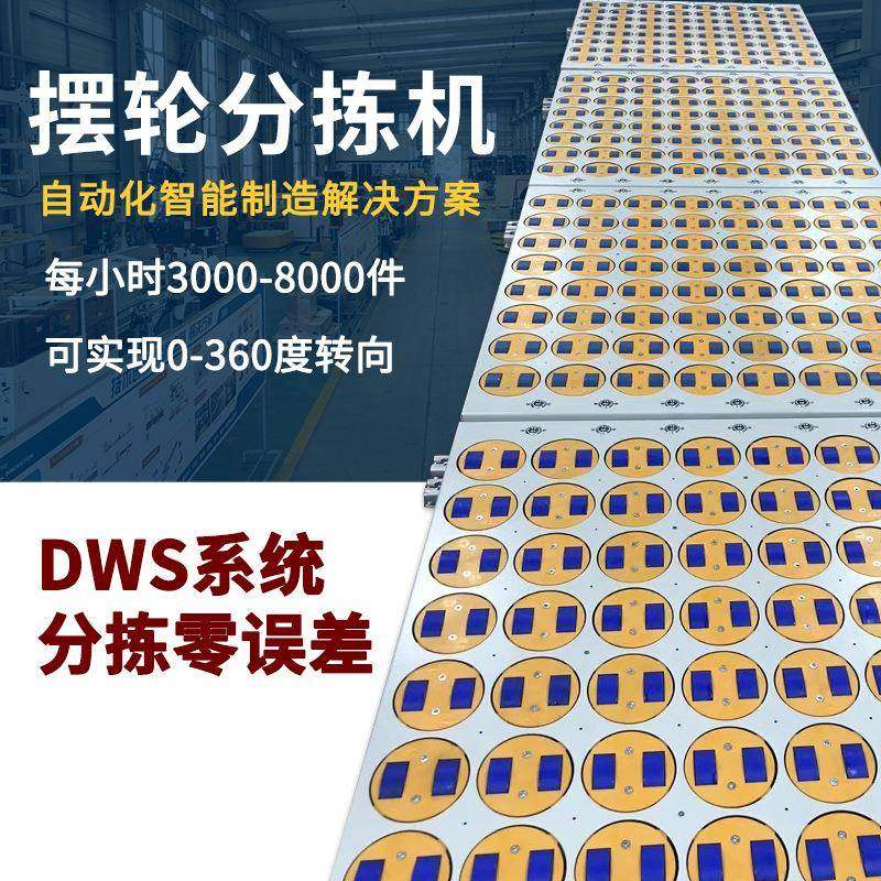 物流包裹分拣线电商智能自动分拣机扫码称重摆轮分拣设备,搬运/仓储/物流设备,输送机,淘宝优惠券,粉丝福利购,淘宝优惠卷