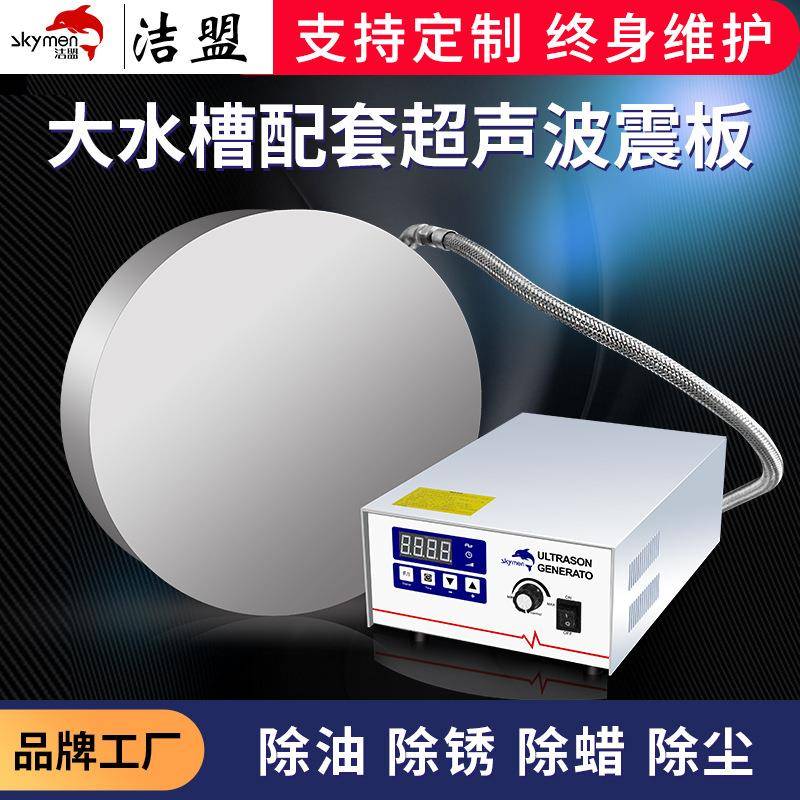 现货圆形超声波震板投入式不锈钢钛合金超音波振板超声波清洗机器