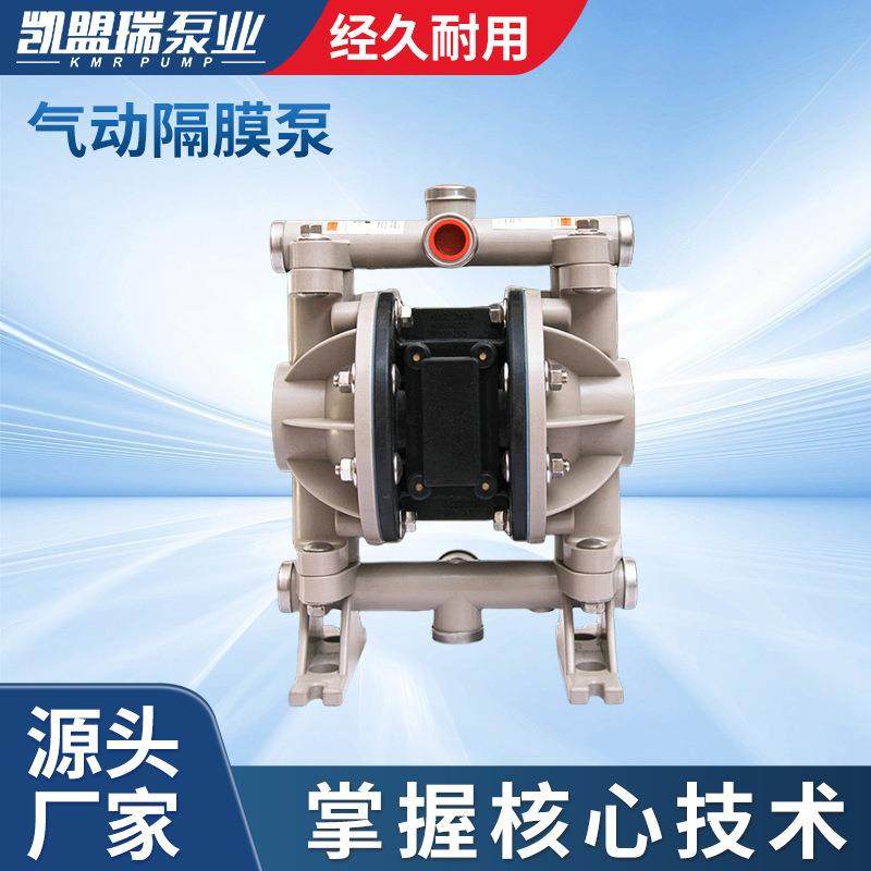 凯盟瑞66605J-344气动隔膜泵666056-1/2塑料隔膜泵气动五金自吸泵,五金/工具,其它泵类型,淘宝优惠券,粉丝福利购,淘宝优惠卷