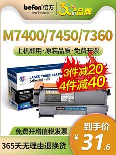 倍方适用兄弟7057粉盒mfc7360硒鼓tn2225 7470d dr2250 hl2240d t