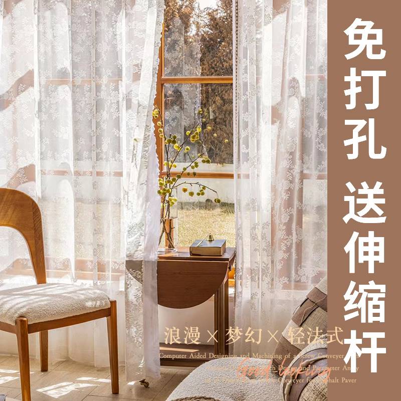 法式蕾丝免打孔安装纱帘伸缩杆窗帘一整套遮光阳台简易小窗户短gr