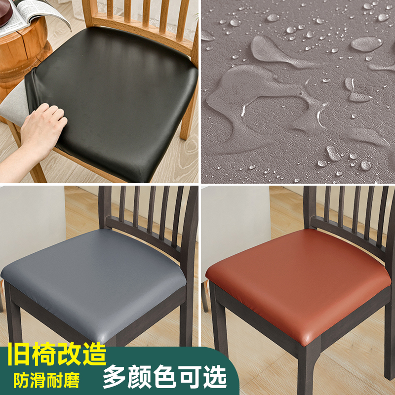 防水隔尿弹力防猫抓皮质椅子套罩