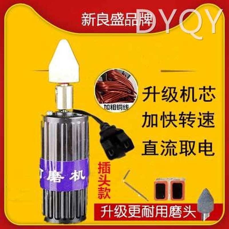 电动车补胎打磨机12V48V60V迷你抛光机摩托车真空胎内胎维修工具