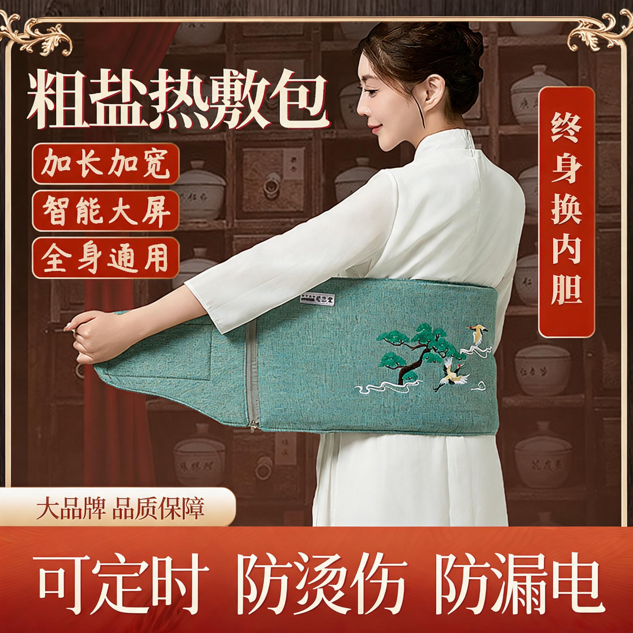 电加热盐袋海盐电热袋子粗盐热敷包艾灸艾草肩颈椎腰部带家用盐包
