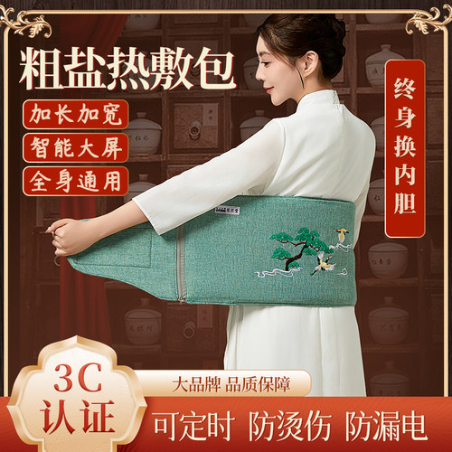 好盐袋真热敷芝兰堂电加热盐袋