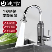 速节1秒热电热水龙头厨房卫生间伸手热零冷水热水器5500W变频恒温