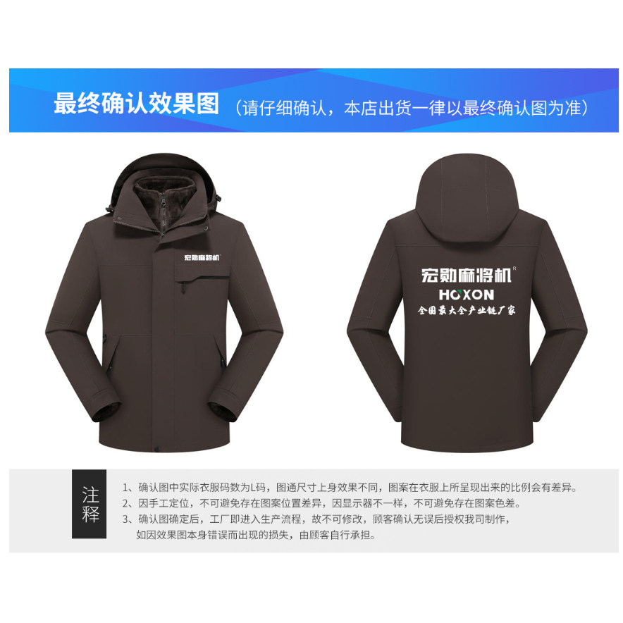 冲锋衣定制印logo,个性定制/设计服务/DIY,冲锋衣定制/加工,淘宝优惠券,粉丝福利购,淘宝优惠卷