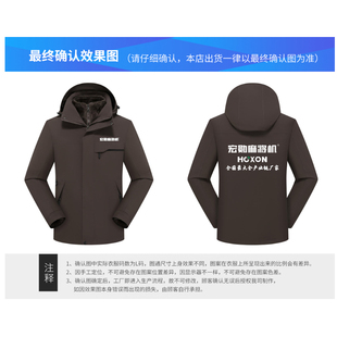 冲锋衣定制印logo