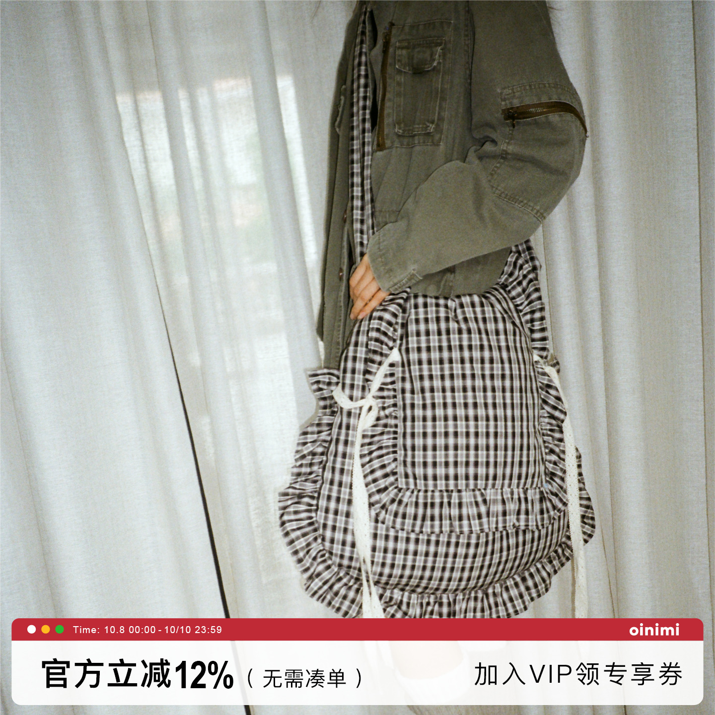 oinimi 蕾丝打结格子枕头包 蓬松充棉荷叶边 可斜跨可双肩