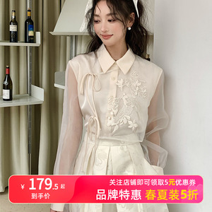 OKTW新中式绣花上衣高腰半身裙套装女2024春夏新款米色优雅两件套