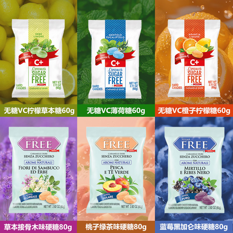 SERRA意大利进口水果糖薄荷糖无糖VC糖果硬糖清爽解腻独立包装