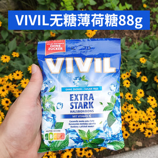 德国vivil无糖薄荷糖柠檬橙子味劲爽清凉润喉清嗓提神防瞌睡120g