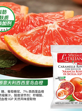 意大利进口水果糖serra血橙味柠檬糖夹心糖0添加独立包装年货零食