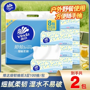 维达3层100抽小雏菊面巾纸餐巾纸家用实惠装 小商品 擦手纸巾2元