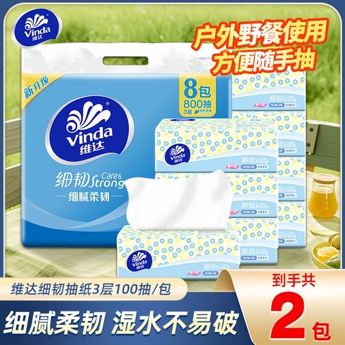 维达3层100抽小雏菊面巾纸