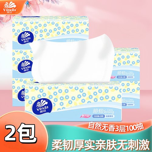 维达细韧抽纸3层100抽8包