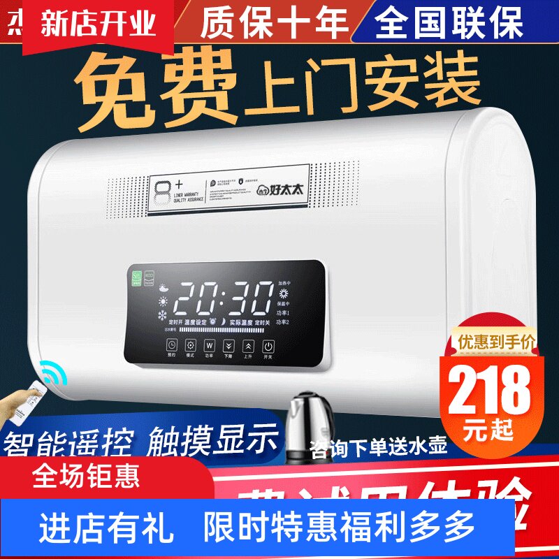 上门安装杰仑电热水器家用卫生间储水式洗澡50升60L包安装