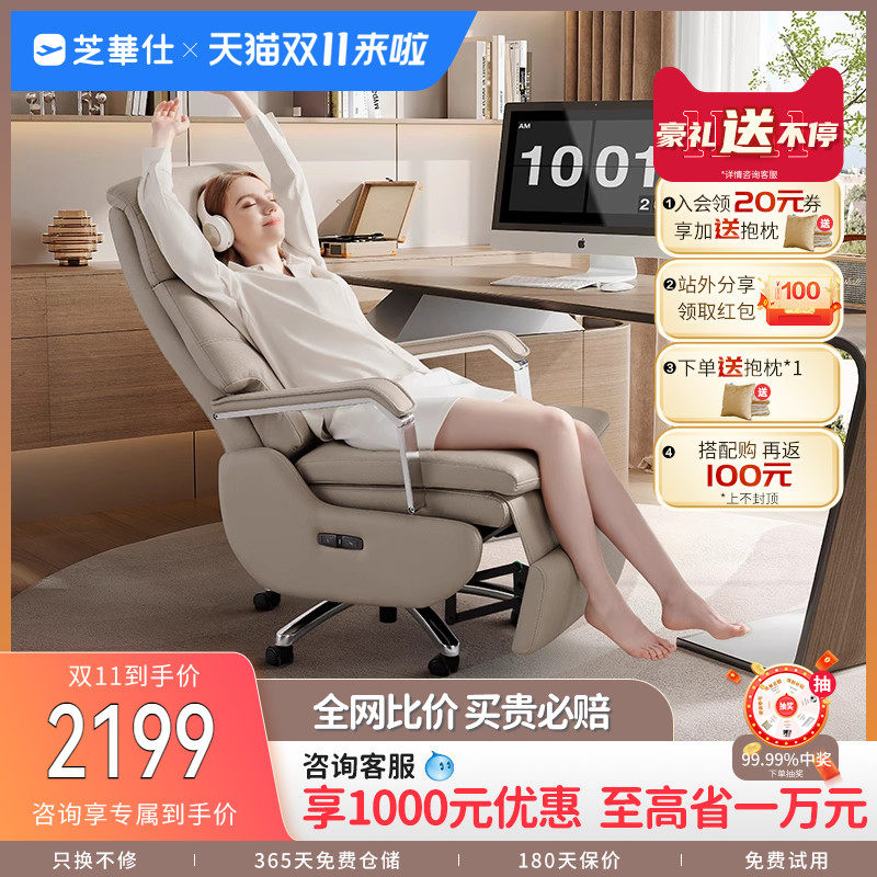 芝华仕电动老板椅可躺办公室椅子家用电脑椅芝华士旗舰店k1223高性价比高么？