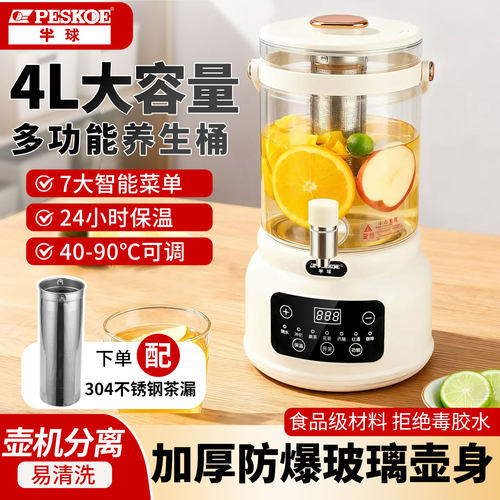 半球养生壶智能恒温花茶壶大容量