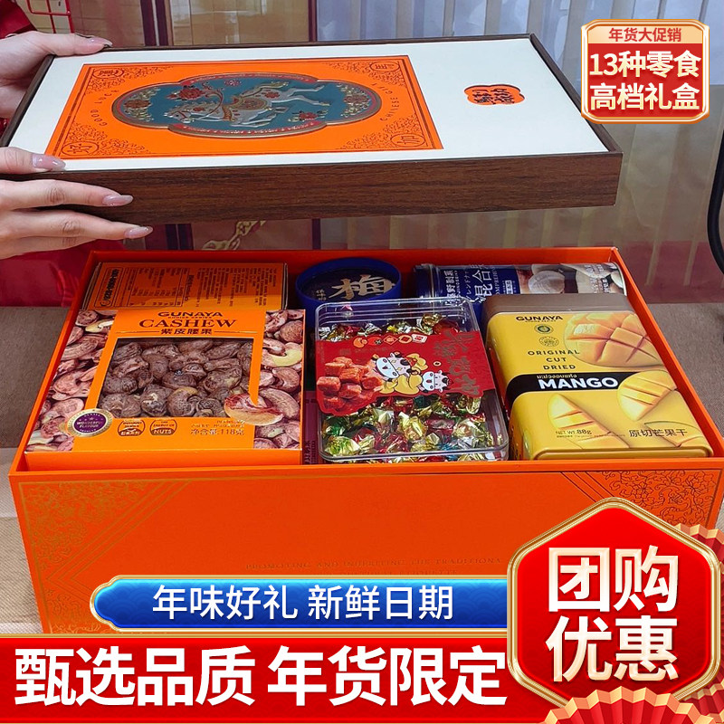 坚果礼盒饼干新年春节礼品送礼长辈零食大礼包干果小吃休闲食品,零食/坚果/特产,坚果礼盒,淘宝优惠券,粉丝福利购,淘宝优惠卷