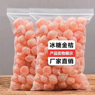 正宗新疆天山雪桔罐装金桔干老人爱吃蜜饯冰糖金桔干清凉去火零食