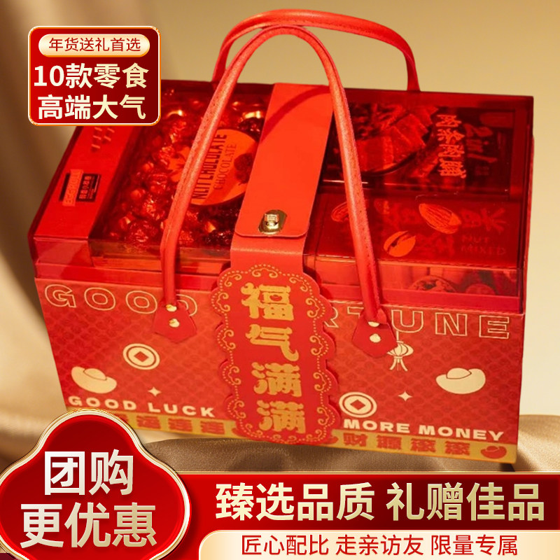 高端礼盒坚果饼干巧克力咖啡新年拜年过年货送礼送长辈走亲戚零食