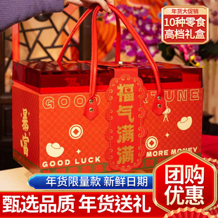 年货高端礼盒装坚果巧克力咖啡新年过年货送礼送长辈走亲戚伴手礼